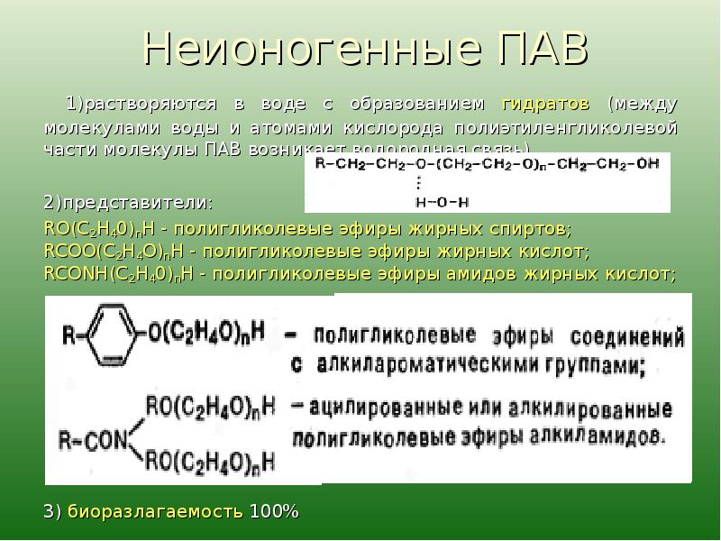 Поверхностно активные вещества картинки