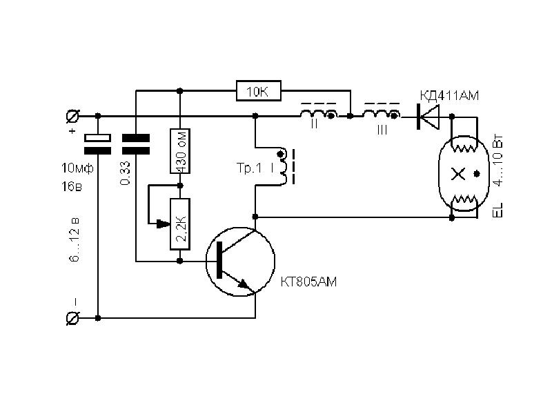 Питание ламп. Схема включения люминесцентной лампы от 12 вольт. Схема лампы дневного света от 6 вольт. Лампа переноска люминесцентная 12 вольт схема. Схема светильника хамелеон 12 вольтовый.