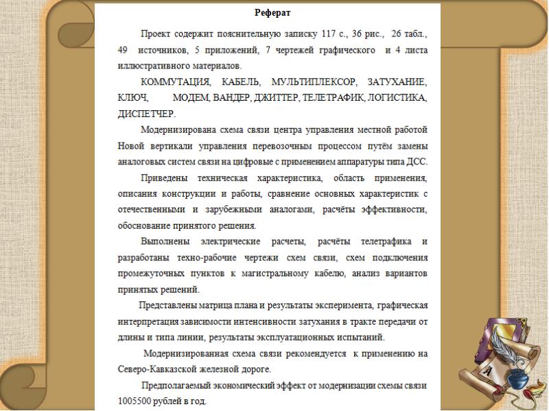 Чем отличается лексическое значение от грамматического значения. Прочитайте микротексты докажите что в каждом микротексте второе. Предложение описание. В предложении 3 содержится пояснение. Задание какое из утверждений является верным.
