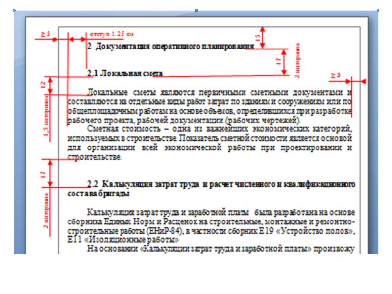 Сколько должно быть таблиц и рисунков в дипломе