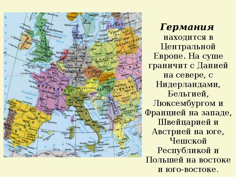 Центральная европа презентация 3 класс окружающий мир