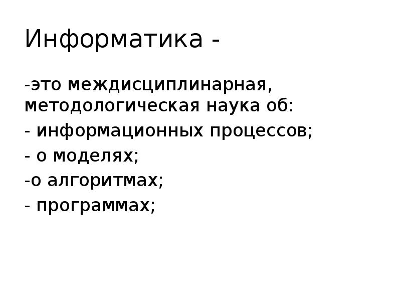 Реферат по информатике