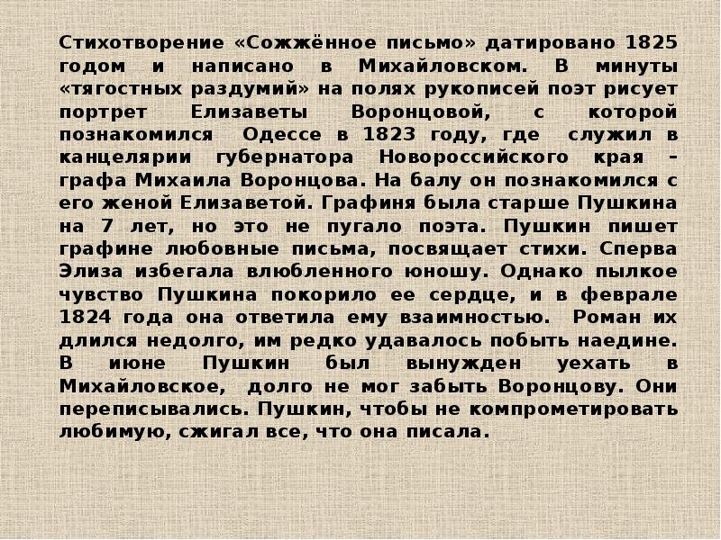 Обратите внимание на описание сцены аукциона как поэт рисует образы героев