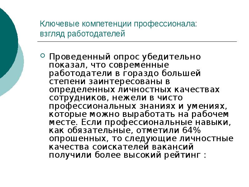 В гораздо большей степени. По моему человека можно сравнить с. Воспроизводящее хозяйство это. Ценности среднего класса. Модерн и его региональные течения.