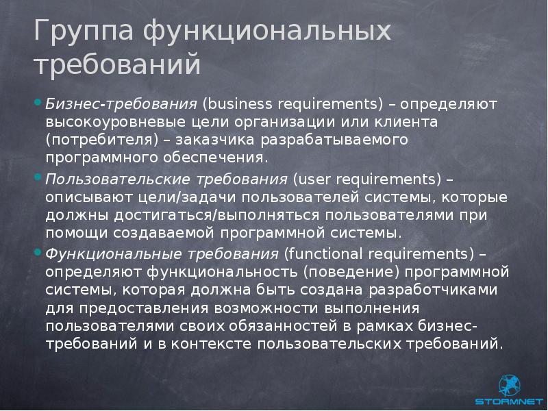 Бизнес требования. Бизнес требования пример. Бизнес функциональные требования. Бизнес требования пользовательские требования функциональные. Пользовательские требования и функциональные требования.