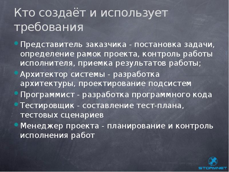 Требования используются. Заказчик и представитель заказчика. Представитель заказчика. Требования к представителю. Представитель заказчика это кто.