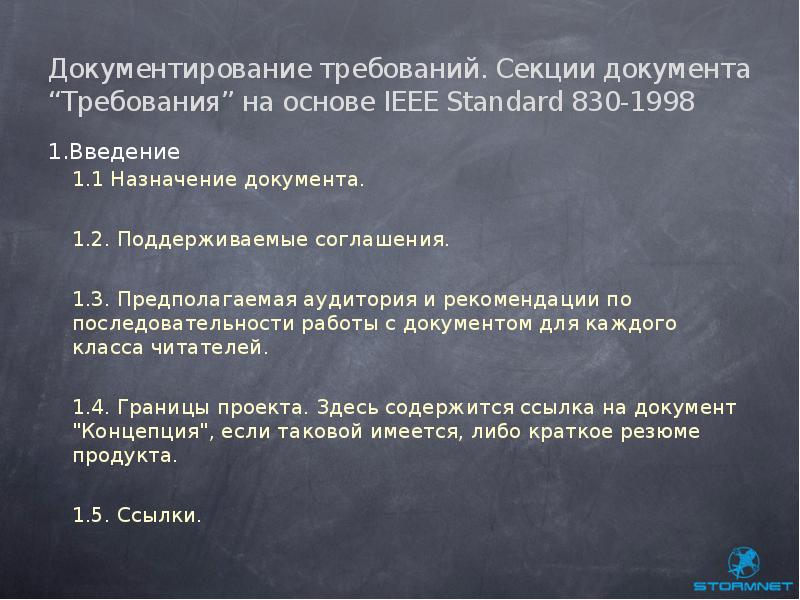 Тест документация. Секции для документации. Документирование по тест. Предполагаемая аудитория. Тестирование т1 документ.