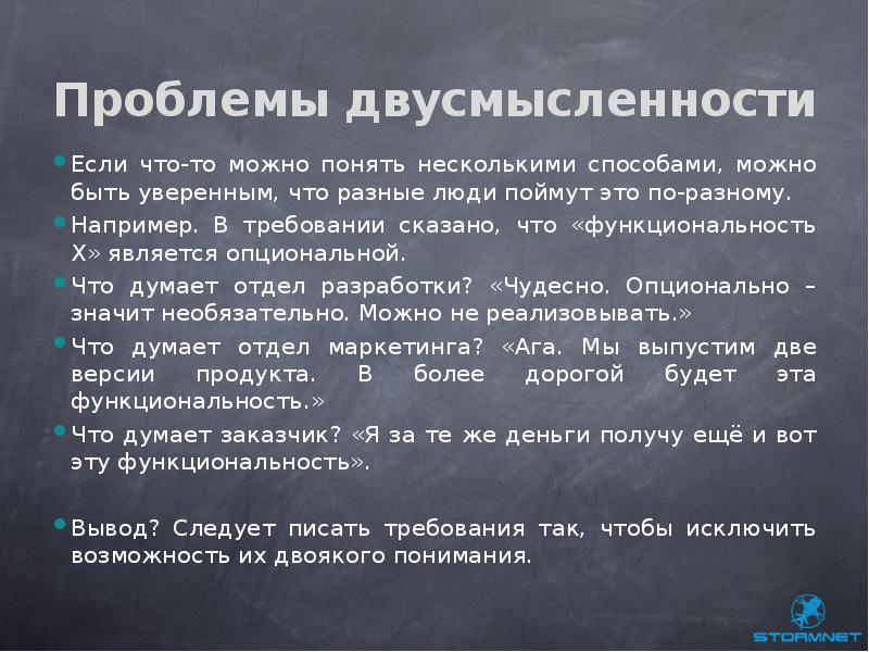 Требование проблемы. Причины возникновения двусмысленности. Опционально что это значит. Опциональность. Функциональность.