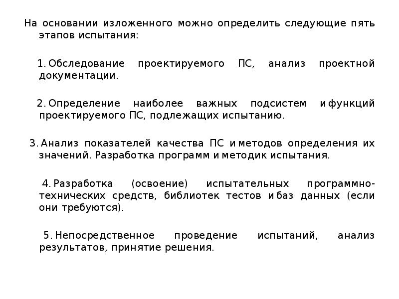 На основании вышеизложенного. На основании изложенного. На основании выше изложеного. На основании изложенного предлагаю.