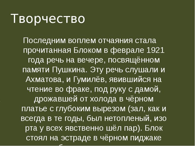 Блок биография 6 класс презентация