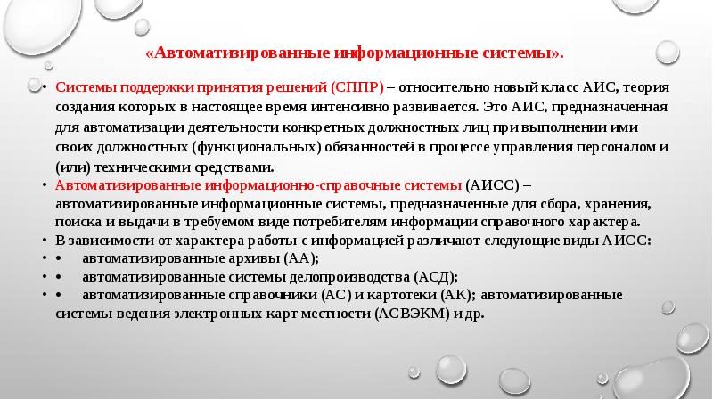 Реферат: Информационно-справочные системы. ВЭД-Инфо