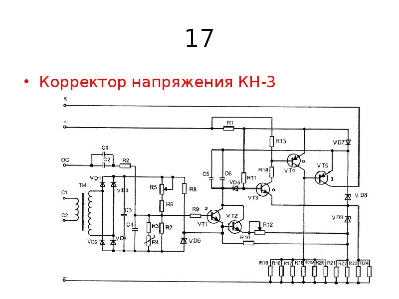 Кн 3 схема