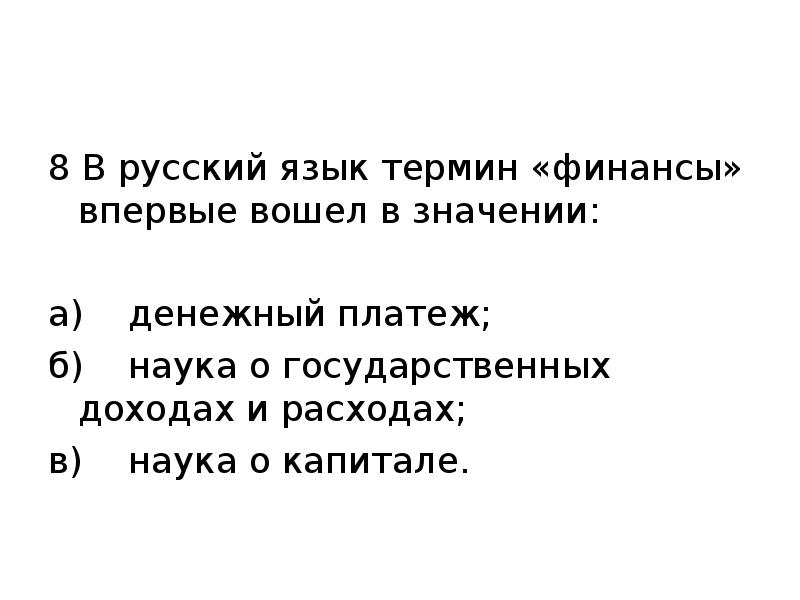 Вошел значение. Закон синергии означает. Вошел значение. Вошел значение. Как изменяются значения формул при изменении хотя бы одного операнда.