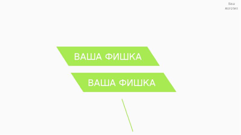 Ваш сайт. Красивый логотип ваш сайт. Мы сделаем Вашу логотип. Ваш свет.