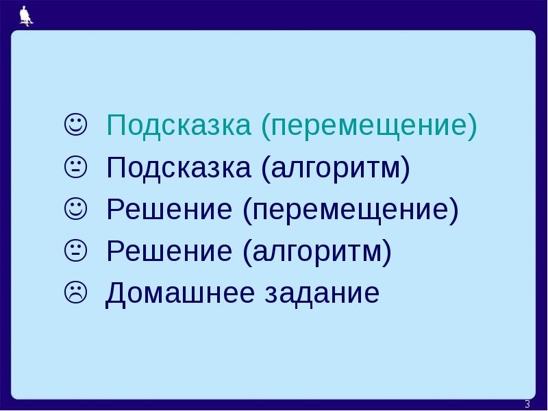 По каналу один за другим идут пароходы обь и восток схема 5 класс