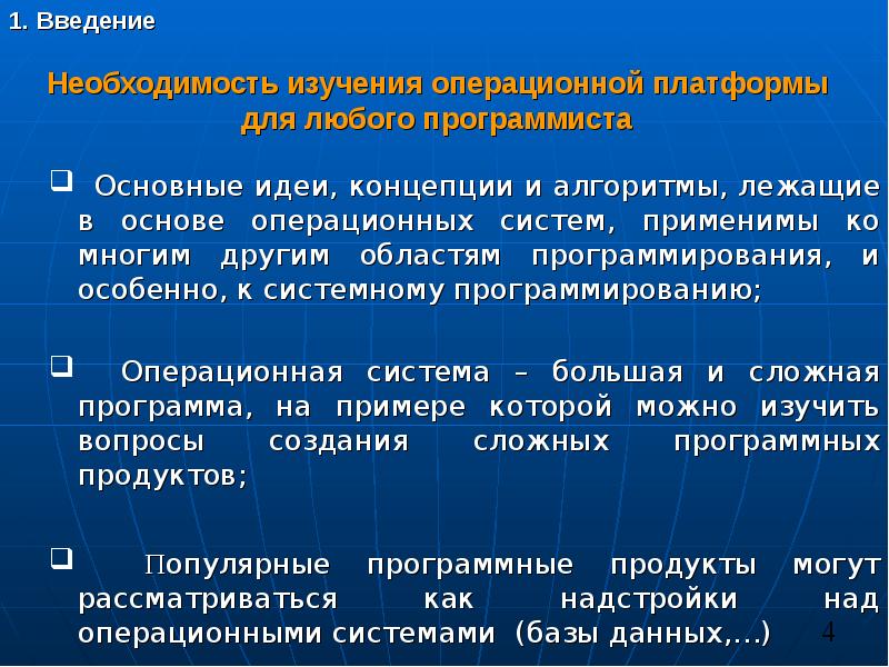 элементы операционного исчисления. операционные исследования системы. операционные исследования системы. основой операционной системы является. операционные исследования системы.