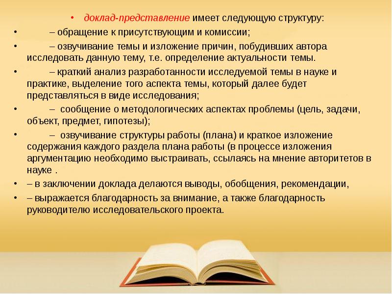Он имеет представление о. Он имеет представление о. Он имеет представление о. Он имеет представление о. Что должна уметь фотомодель.