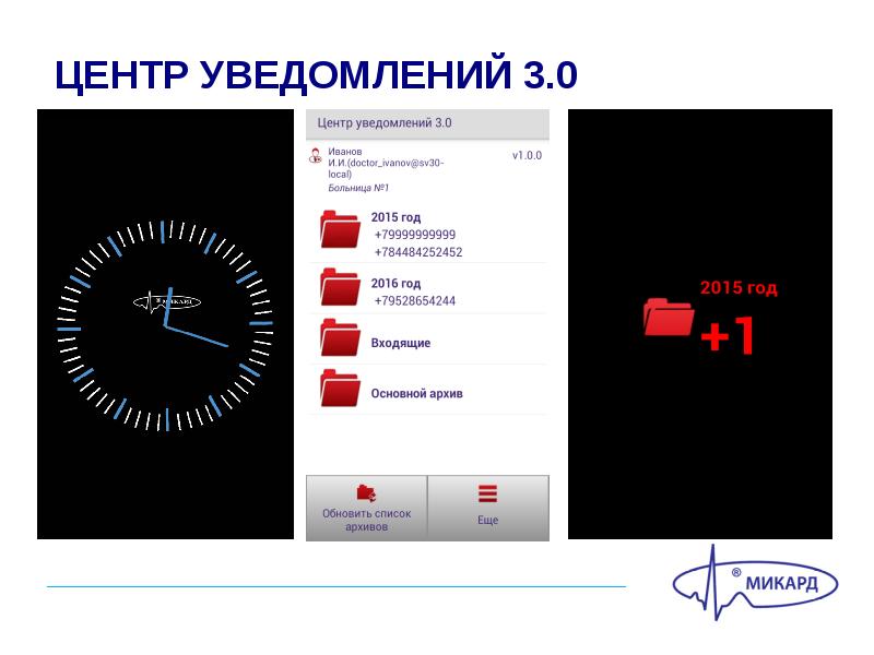 33 03 в уведомлении. 33 03 в уведомлении