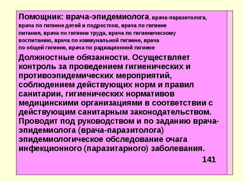 Характеристика на врача педиатра участкового для награждения образец