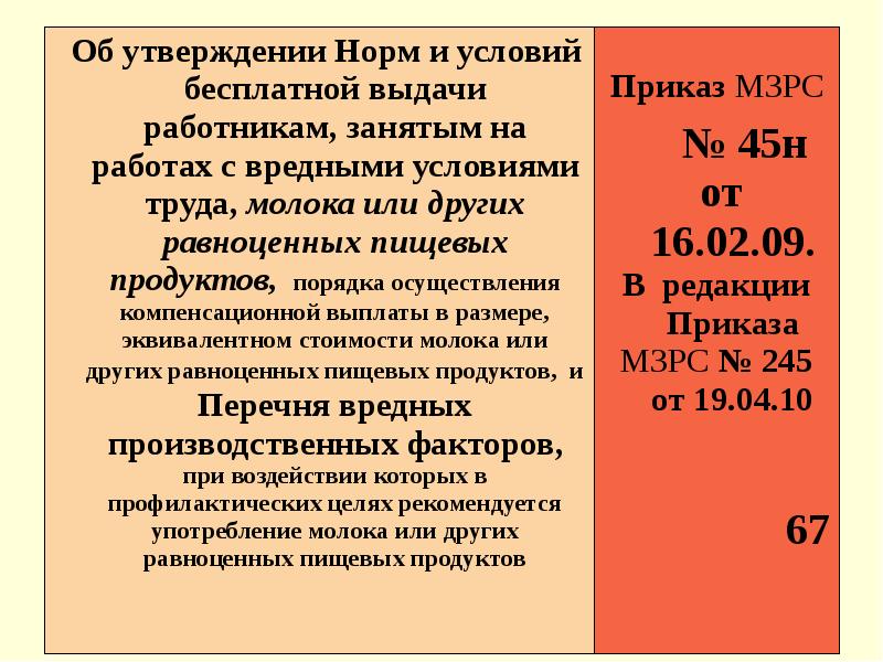 Условия бесплатного. Нормативная документация по дезинфектологии. Сборник действующих нормативных документов по дезинфектологии. Обученным персоналом по вопросам дезинфектологии. Дезинфектология приказ последний.