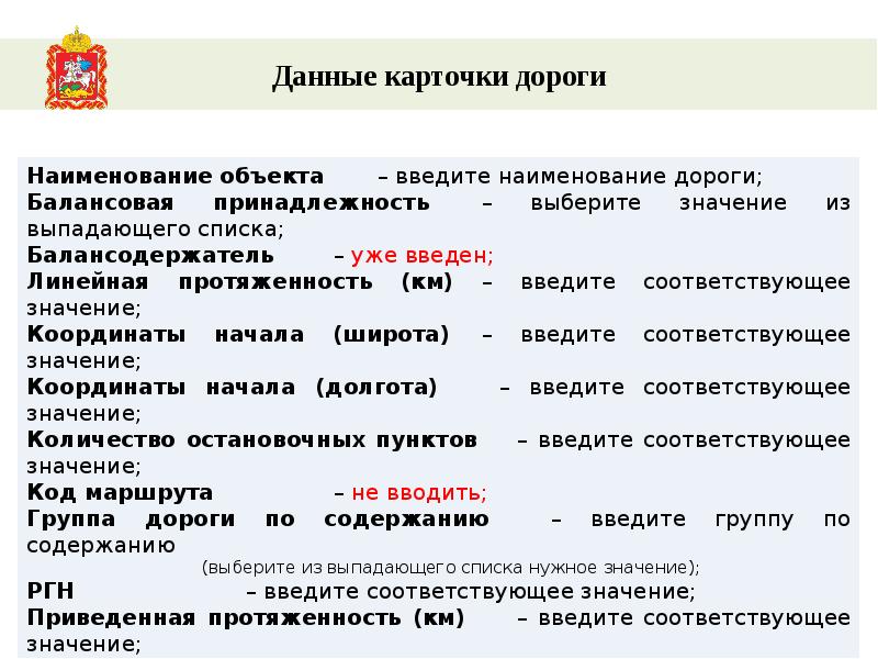 Skpdi mosreg. Система СКПДИ. СКПДИ МОСРЕГ. СКПДИ приложение. СКПДИ инструкция.