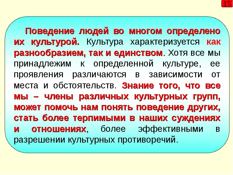 Культура характеризуется. Характеризуется как. Многообразие культур характеризует. Чем характеризуется культура.