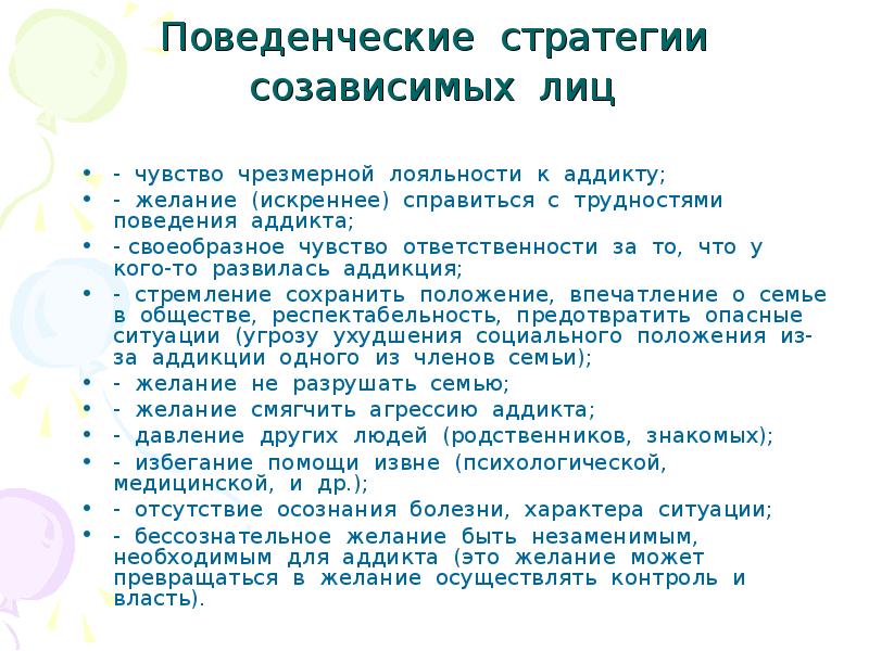 Анализ чувств 12 шагов образец