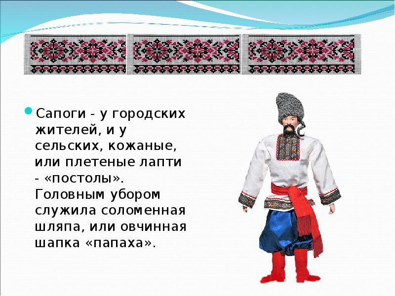 Повседневная жизнь народов украины презентация 7 класс