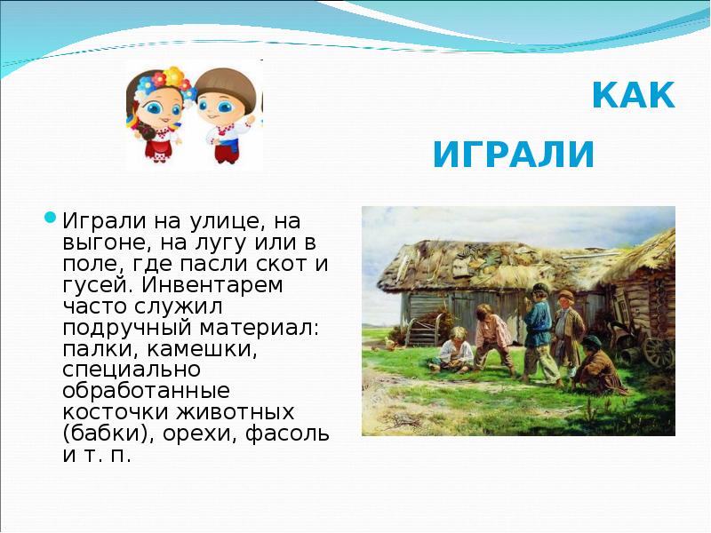 Повседневная жизнь народов украины презентация 7 класс