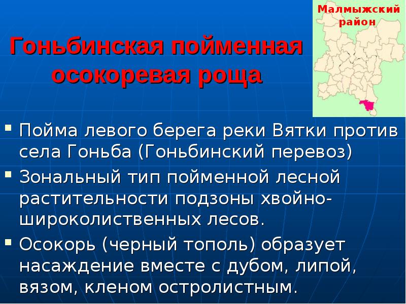 Транспорт кировской области презентация