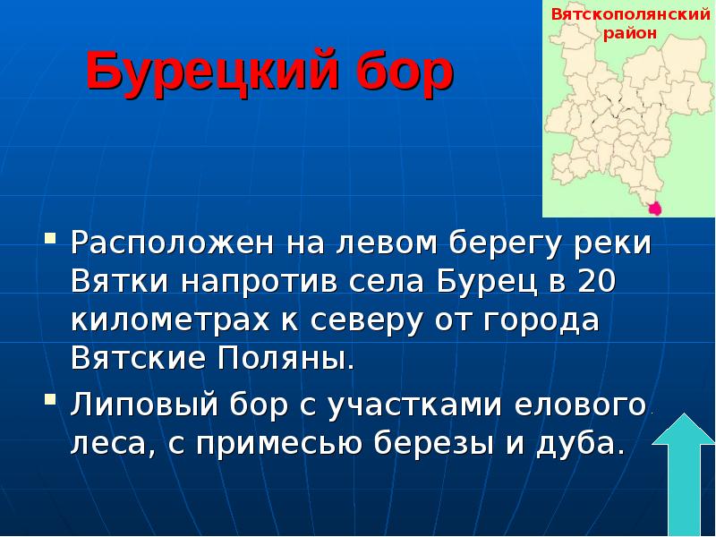 Кировская область презентация