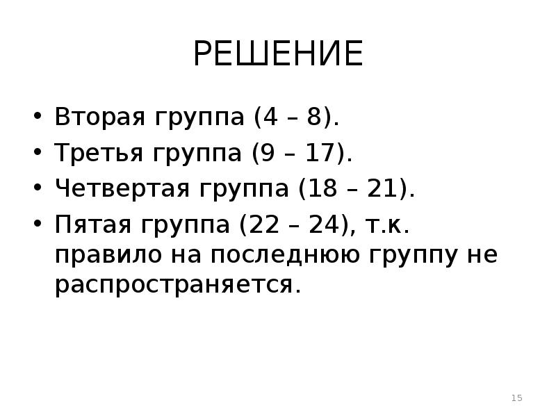 Что значит решить задачу. Решиться на второго. Решение основного вопроса философии таблица. Решиться на второго. Схема основные вопросы философии.