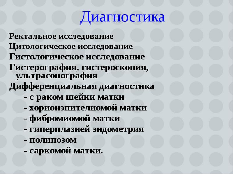 Ректальное исследование