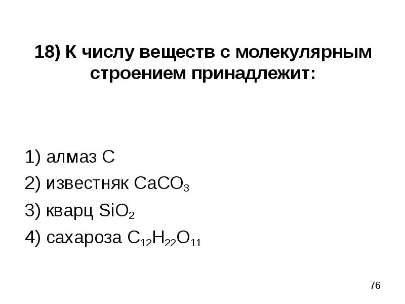 Количество вещества о 2