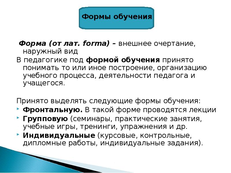 Внешняя форма открывает форму. Создание формы. Источник данных для запросов. Внешняя форма открывает форму. Формы проявления безработицы.