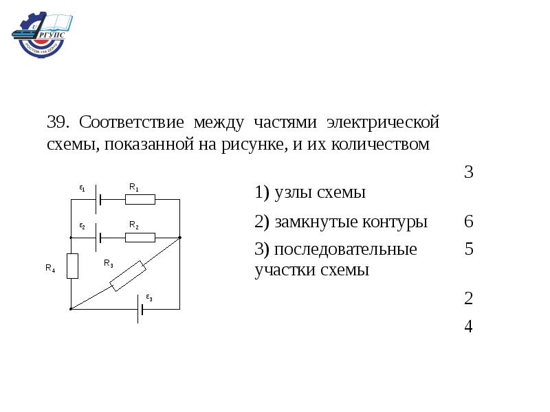 Постоянный электрический ток схема