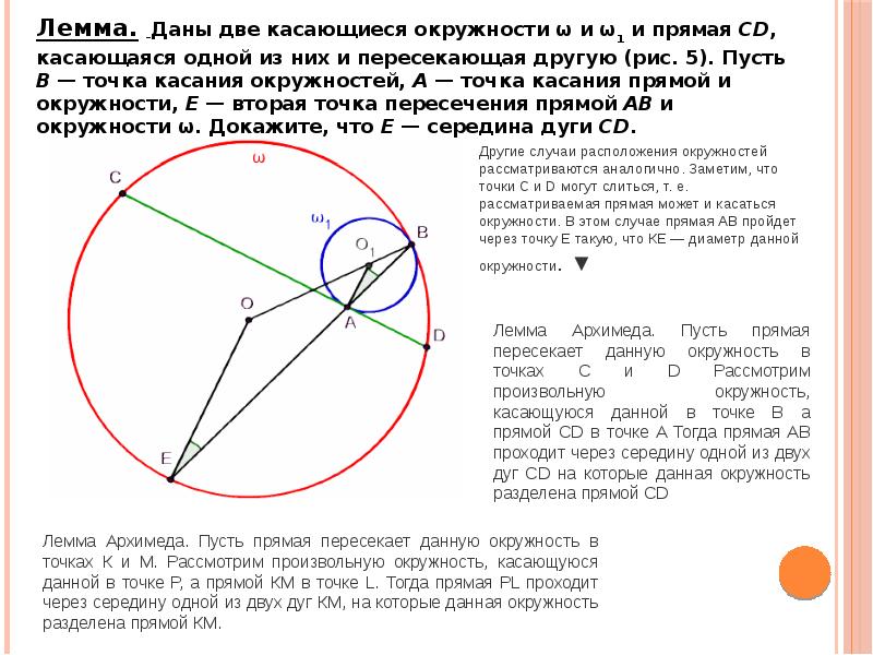 Докажите что окружность