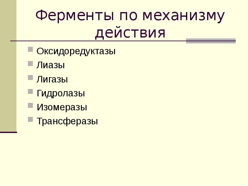 Химический состав бактериальной клетки