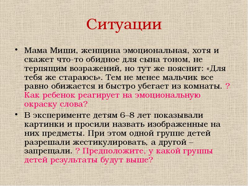 Погляди юра как красиво сказала мама схема предложения. Предложение с существительными общего рода непоседа. Мама и мишенька. Определи о каких акциях говорит мама мише. Теплые слова матери.