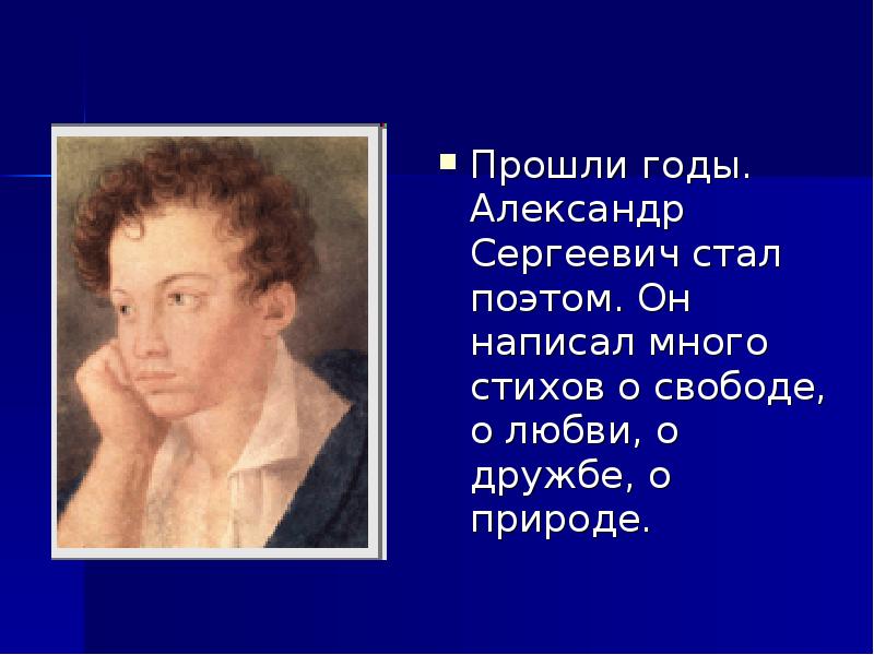 Стану поэтом. Александр Сергеевич Пушкин поэт стихотворение. Стихи Пушкина о свободе. Стихотворение написал Александр Сергеевич. Стихи о природе поэтов любимые Александр Сергеевич Пушкин.