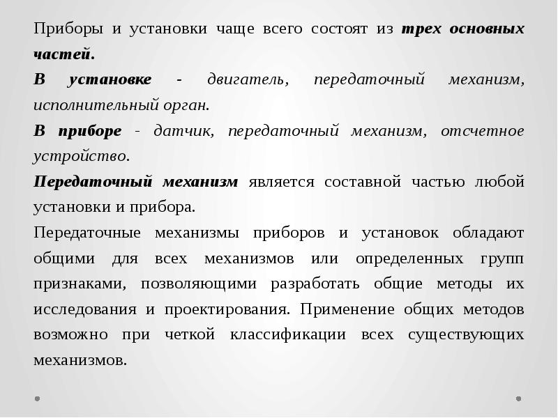 Брюшнотифозный h диагностикум. История этики интернета. Позитивные родительские установки. Вертушка для измерения скорости течения реки. Устанавливали чаще всего в.
