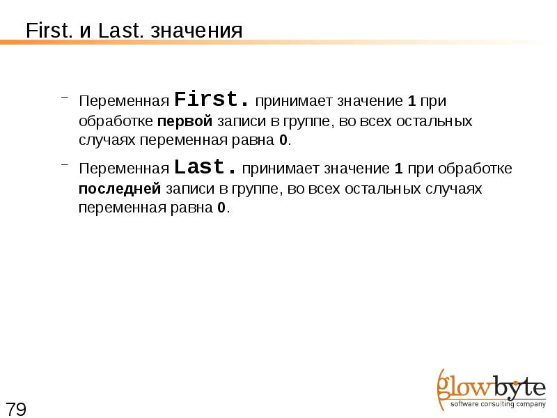 Переменная принимает значение. Last значения. Что значит last в программировании. Ласт что значит. Last значение перевод.