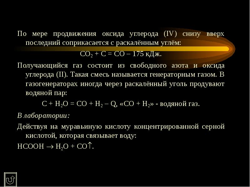 Нахождение в природе оксида углерода. Уголь и co2. Электронное строение оксида углерода 2. Нахождение в природе оксида углерода 4. Оксид углерода нахождение в природе.