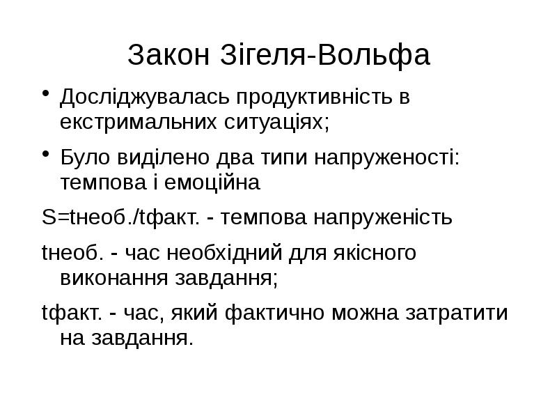 Закон вольфа рост костей. Закон Вольфа и закон Дэвиса. Закон Вольфа кости. Закон Вольффа. Закон Вольфа адаптация костной ткани.