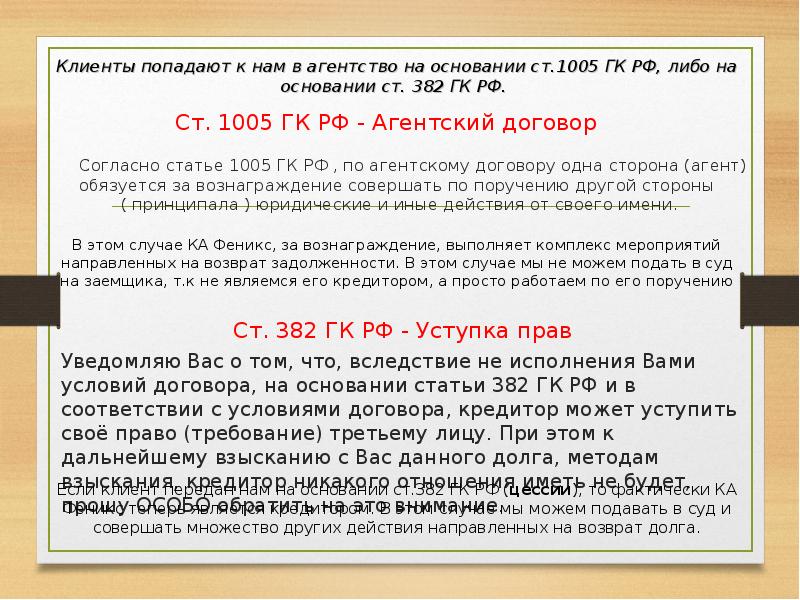 1005. Ст 1005 ГК РФ. Агентский договор 1005. Статья 1005 гражданского кодекса. Договор агентирования ГК РФ.