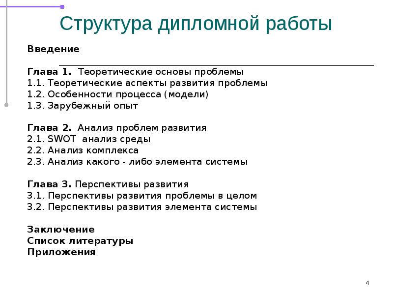 Композиция и рубрикация исследовательского проекта реферат