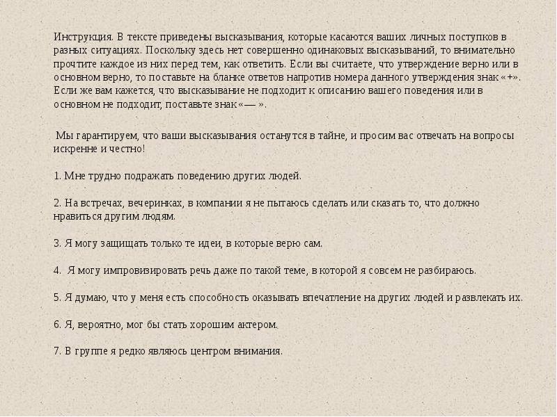 Создаем тексты инструкции родной язык 2 класс презентация