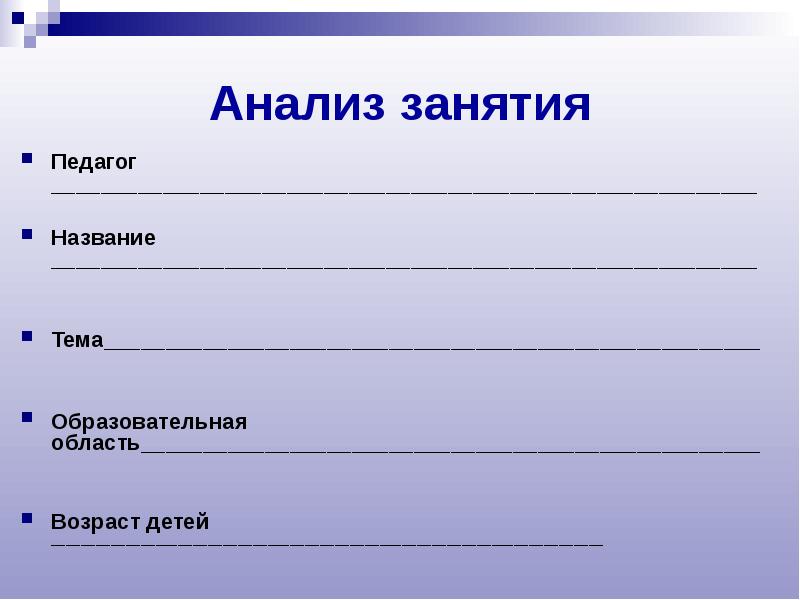 Название учителя