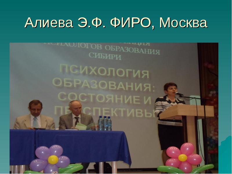 федеральный институт развития образования. федеральный институт развития образования ранхигс. логотип федеральный институт развития образования. федеральные институты развития. ранхигс эмблема.
