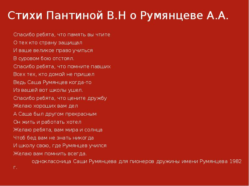 Стихи про пионерию. Стихотворение про пионерию. Стихи о пионерии. День пионерии четверостишье. Стихи про пионерию короткие.